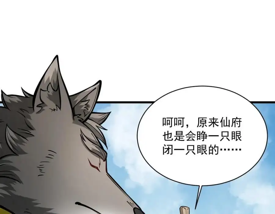 第258话 第108页