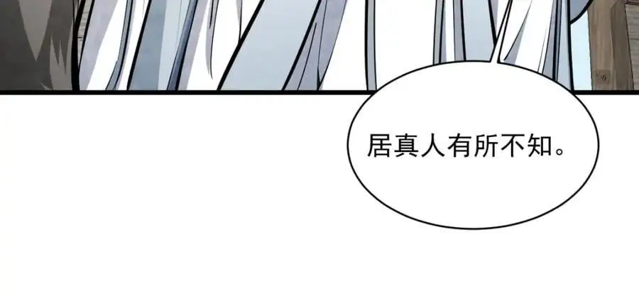 第258话 第110页