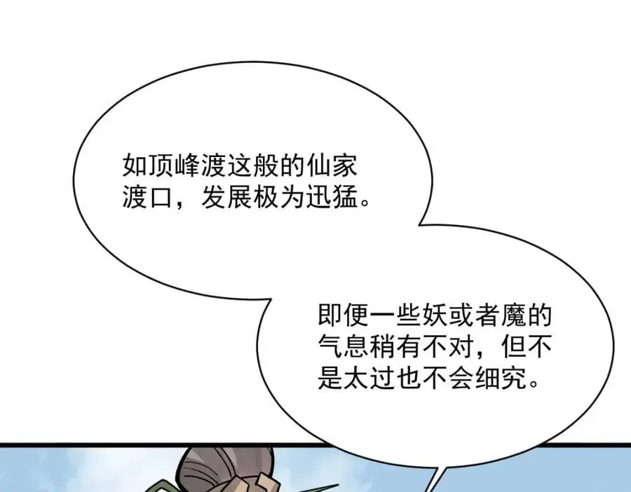 第258话 第111页