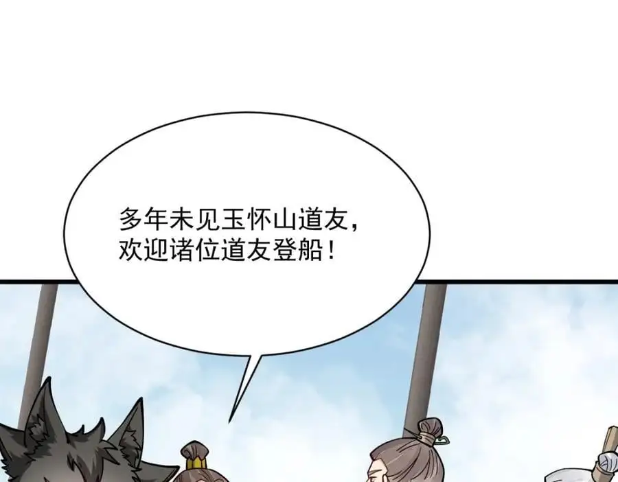 第258话 第114页