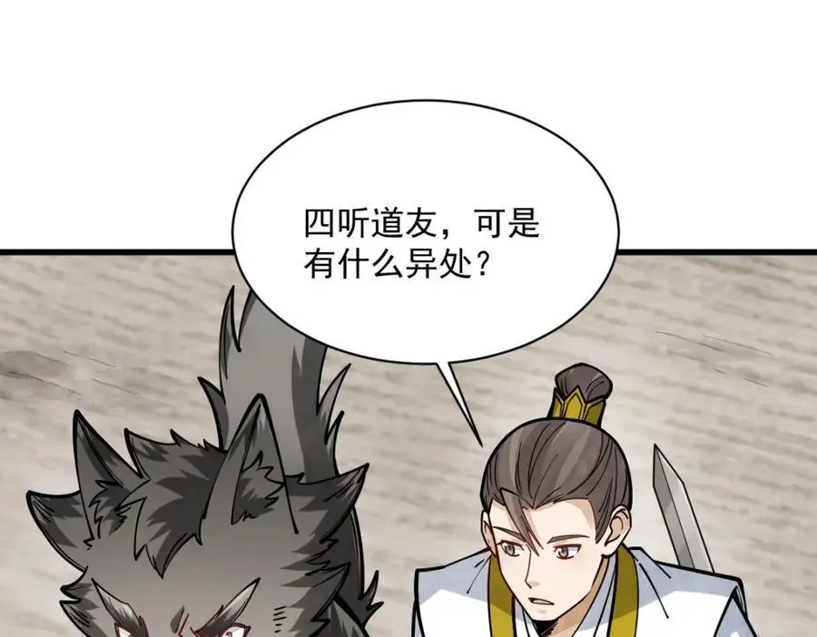 第258话 第120页