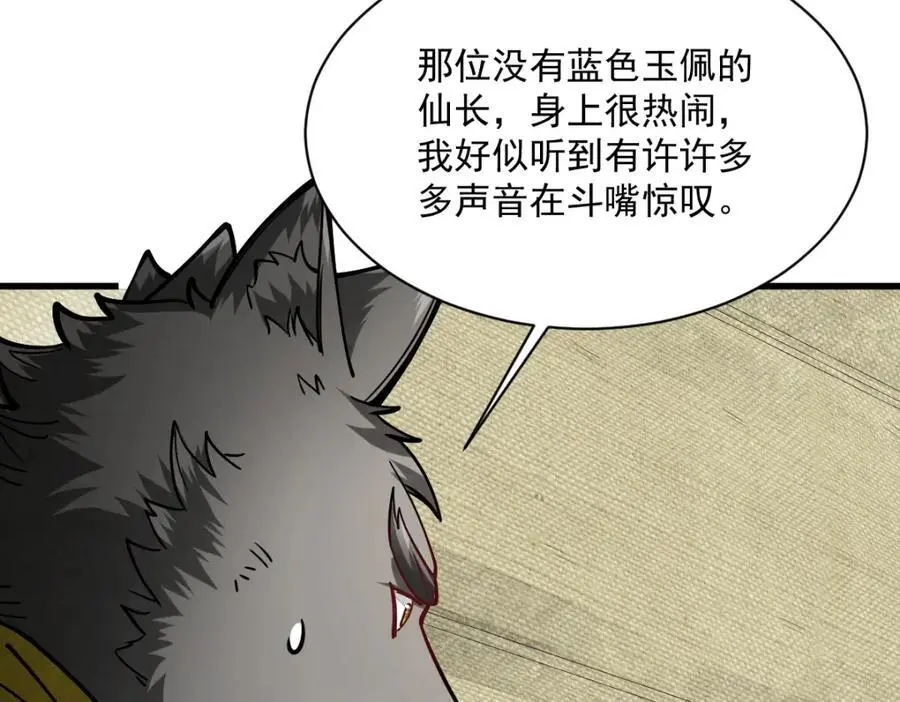 第258话 第123页