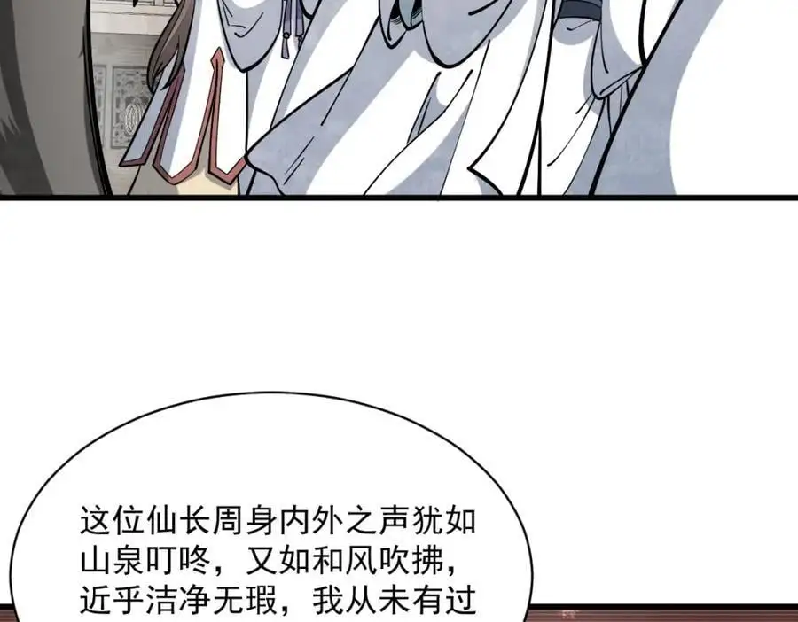 第258话 第126页