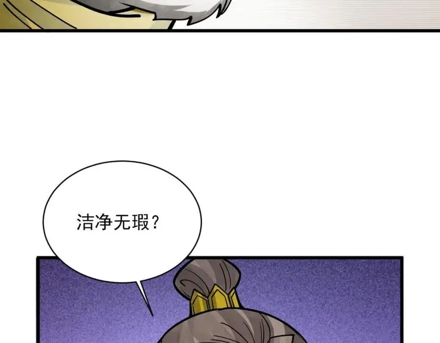 第258话 第130页