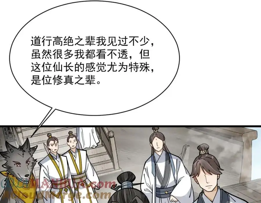 第258话 第133页