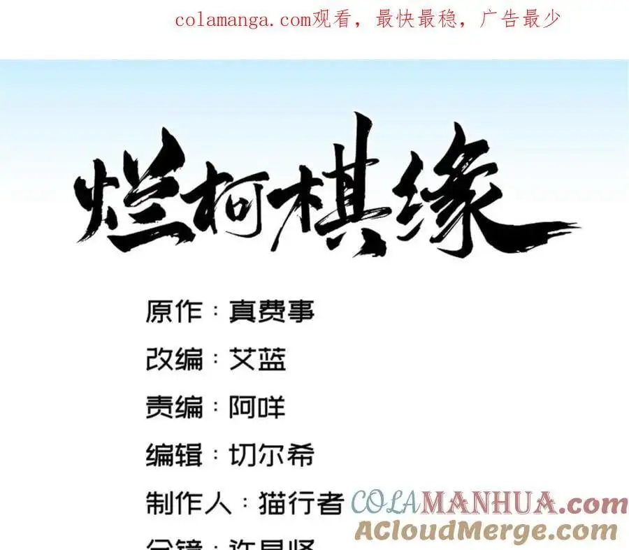第259话 第1页