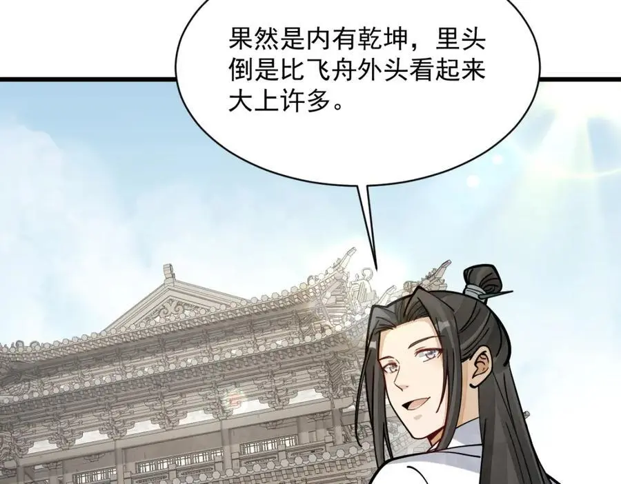 第259话 第7页
