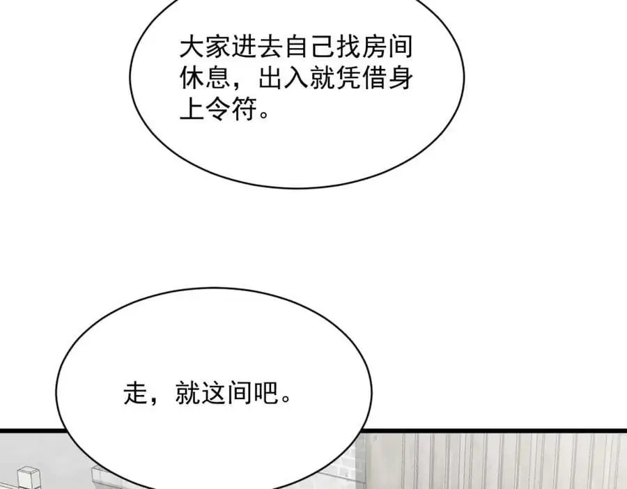 第259话 第10页