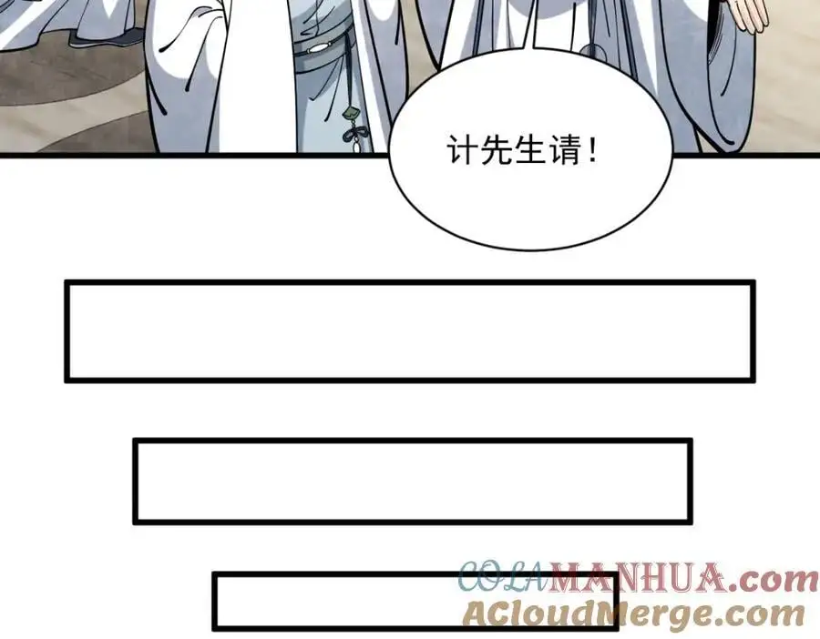 第259话 第13页