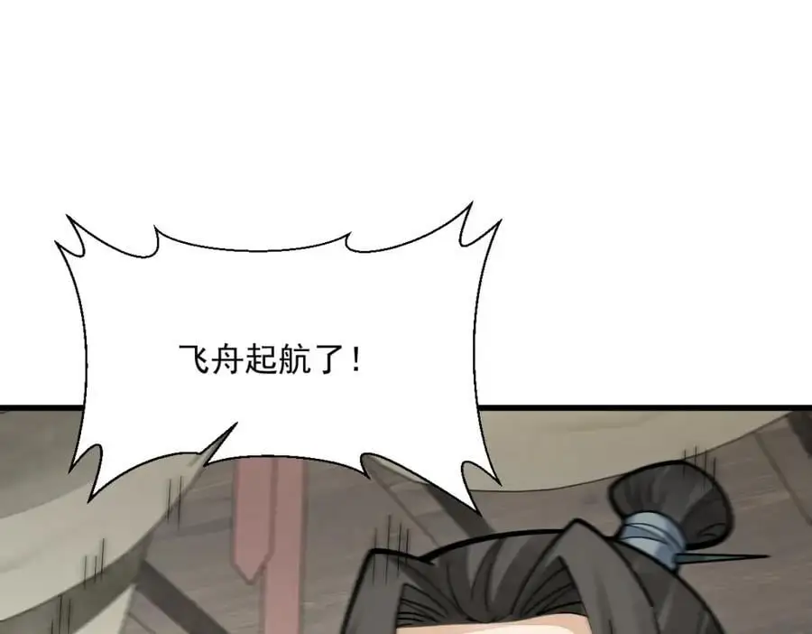 第259话 第18页