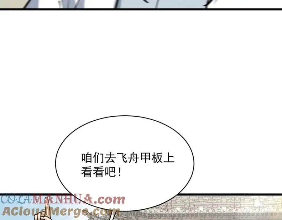 第259话 第21页