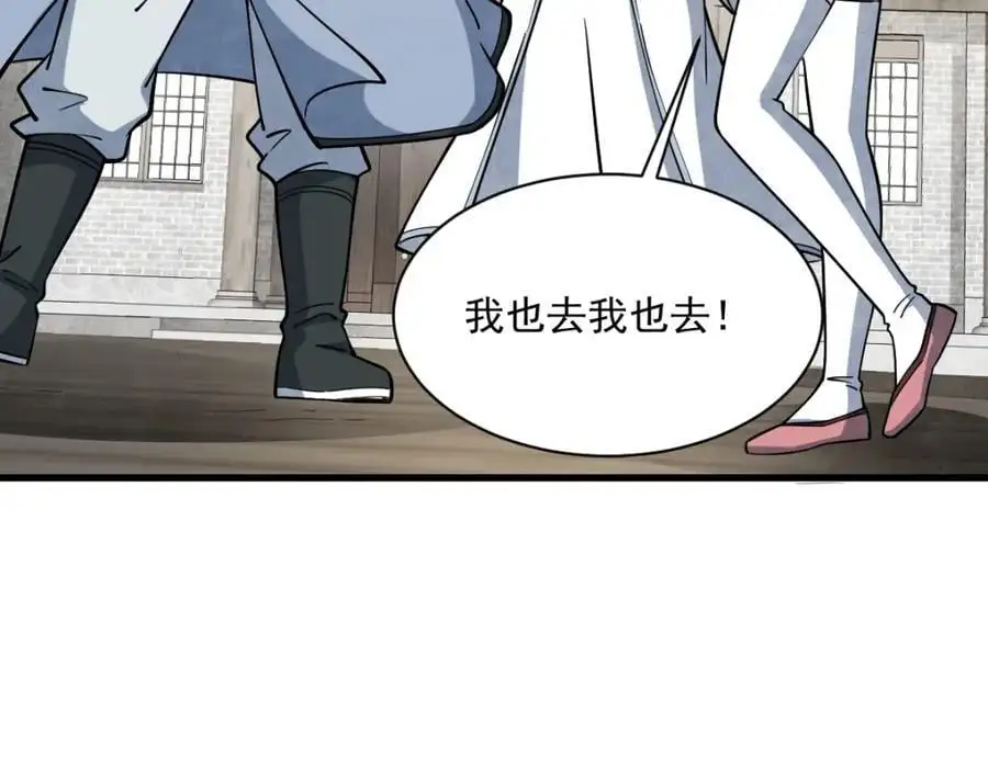 第259话 第24页