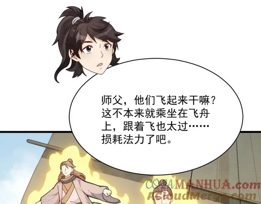 第259话 第33页