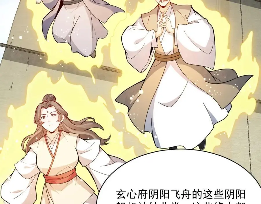 第259话 第34页