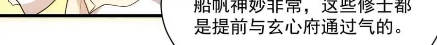 第259话 第35页