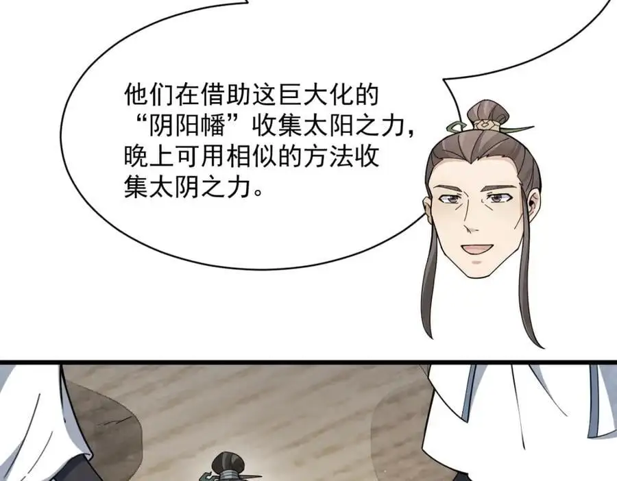 第259话 第36页