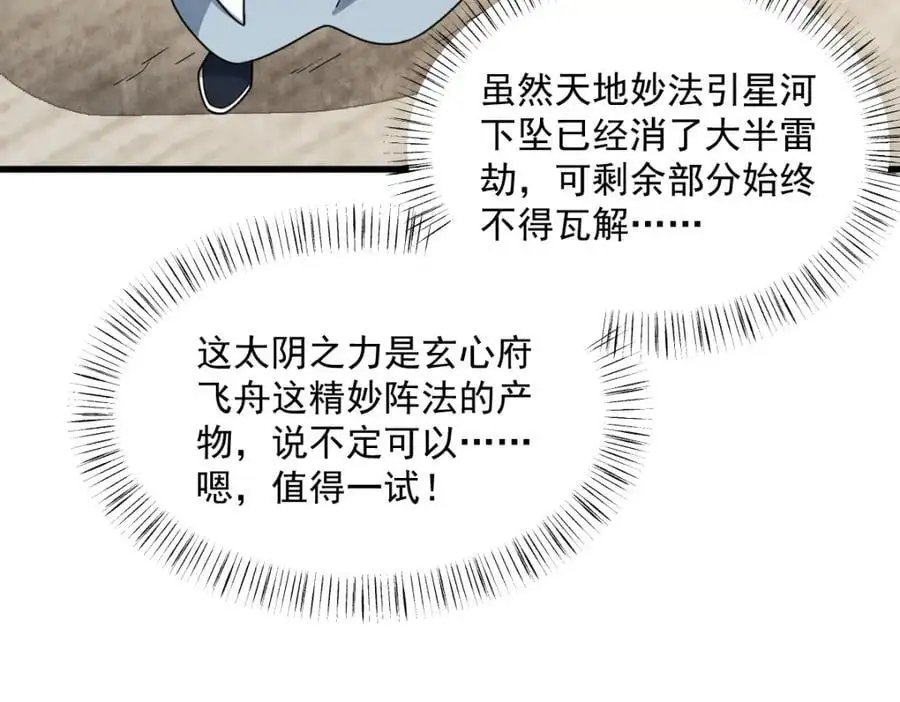 第259话 第39页