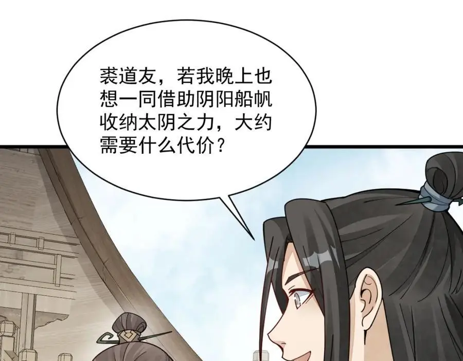 第259话 第40页