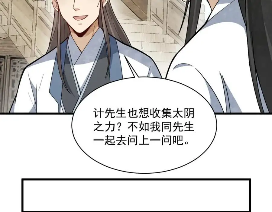 第259话 第42页