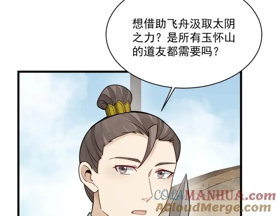 第259话 第45页