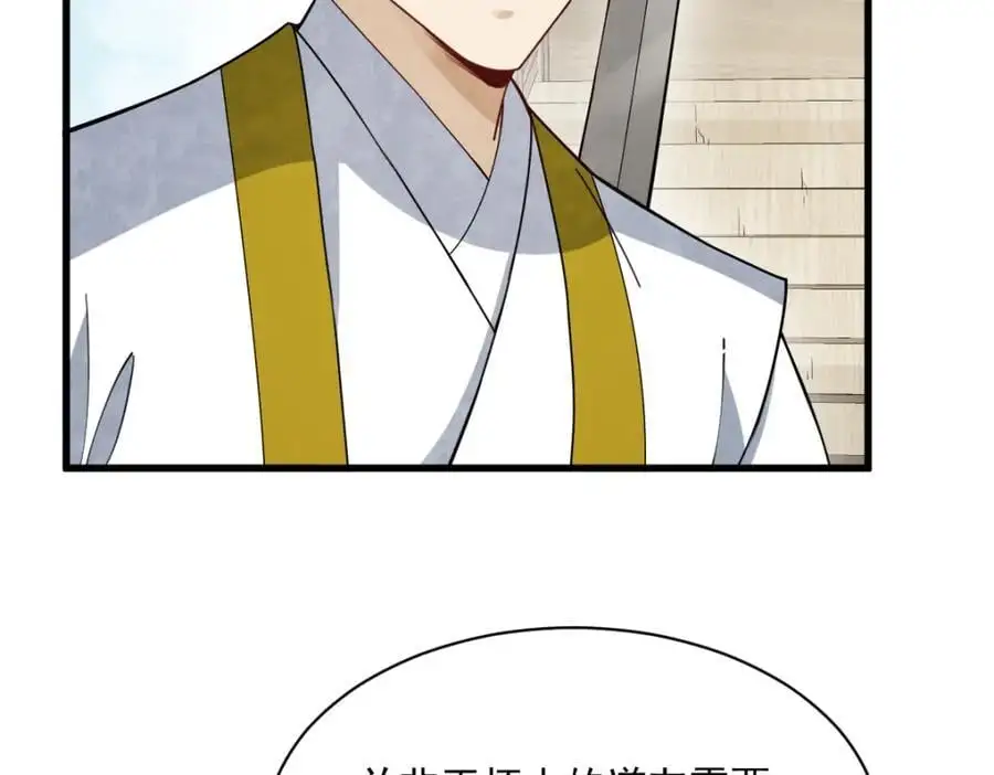 第259话 第46页