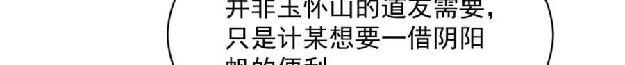 第259话 第47页