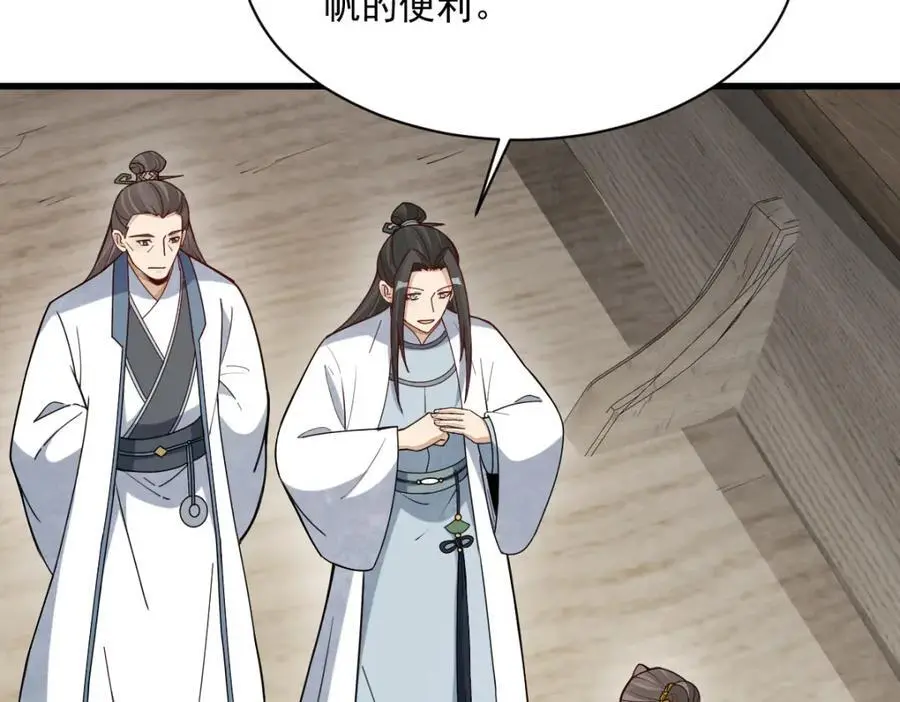 第259话 第48页