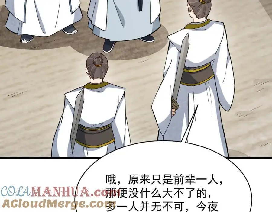 第259话 第49页