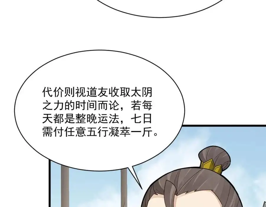 第259话 第51页
