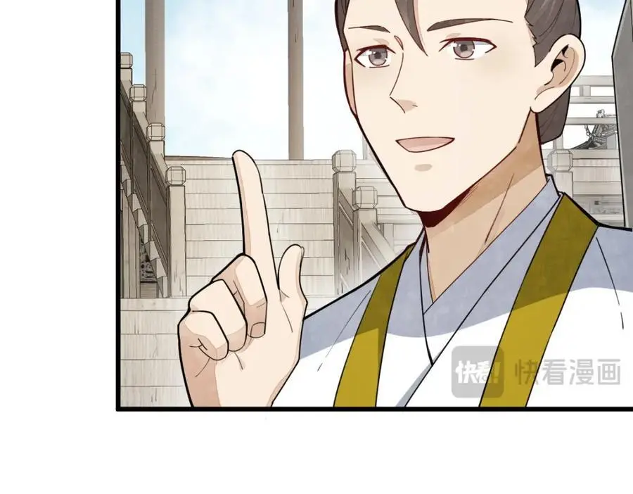 第259话 第52页