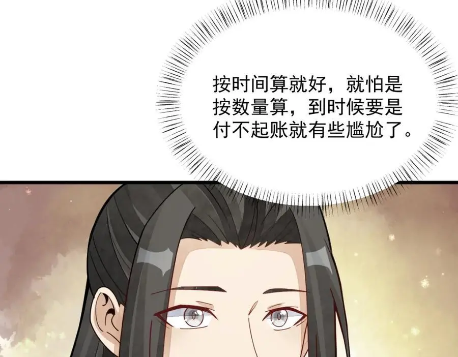 第259话 第54页