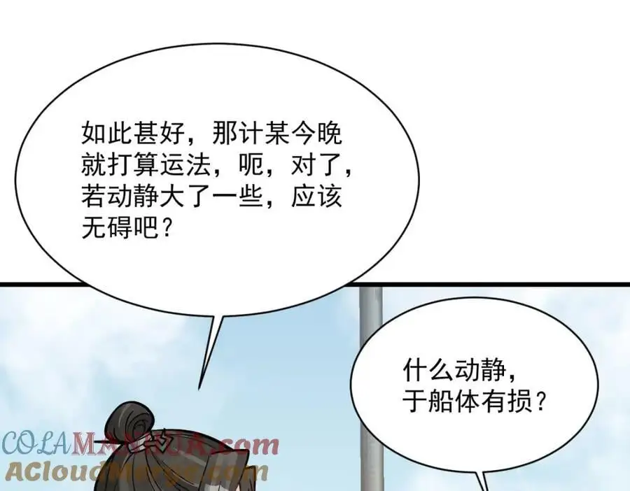 第259话 第57页