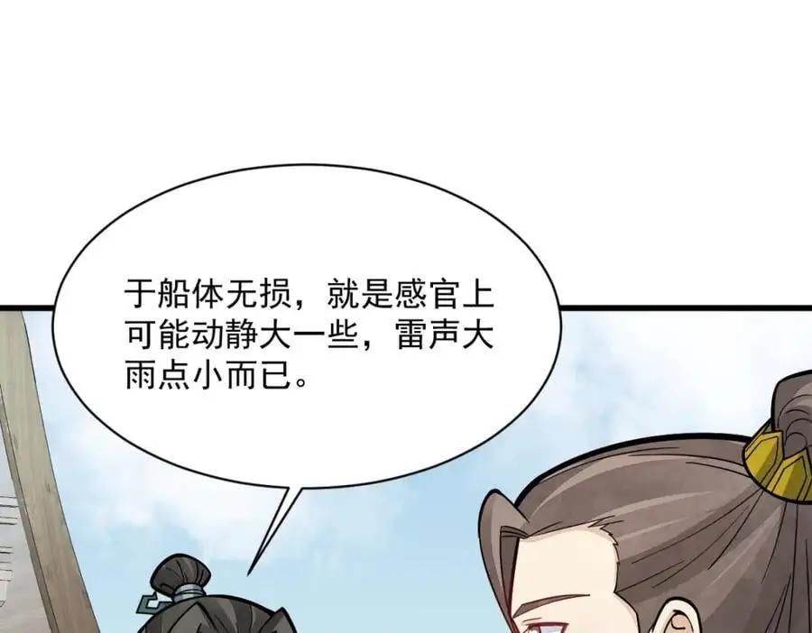 第259话 第60页