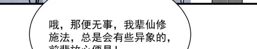 第259话 第62页