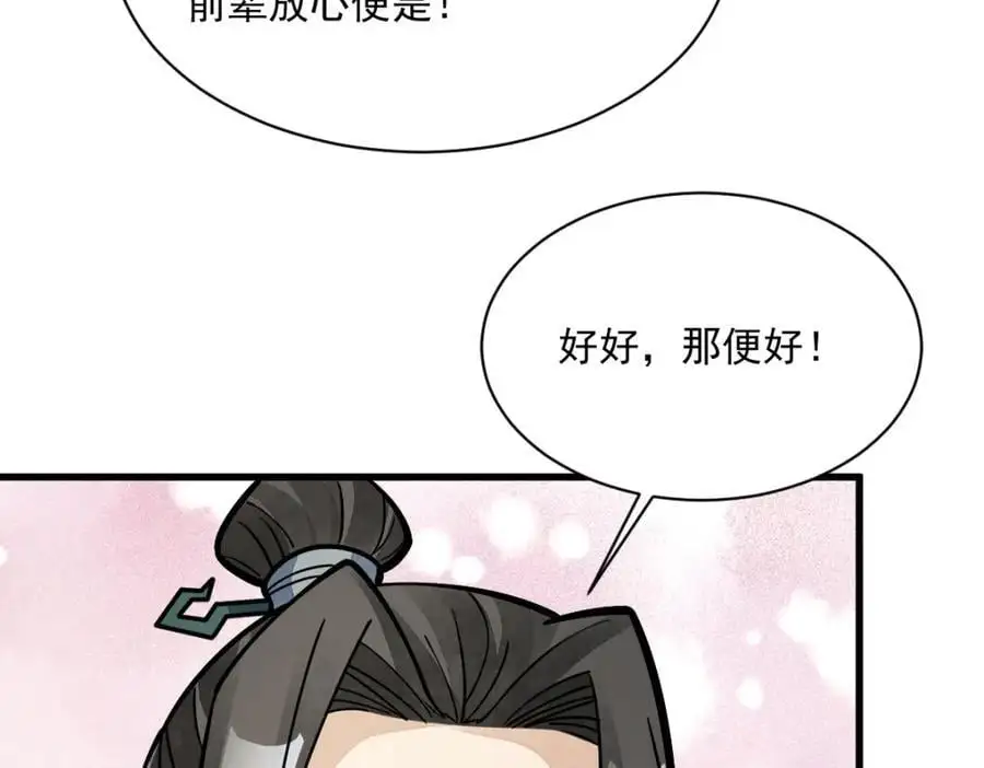 第259话 第63页