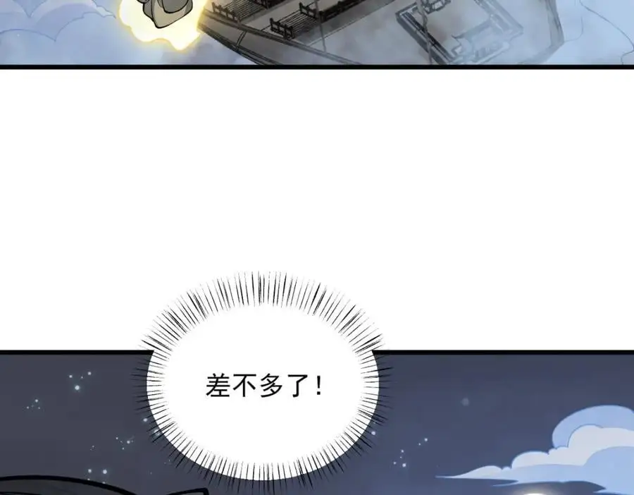 第259话 第78页