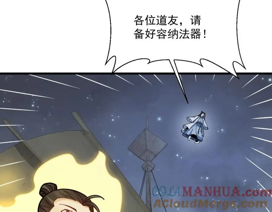 第259话 第81页