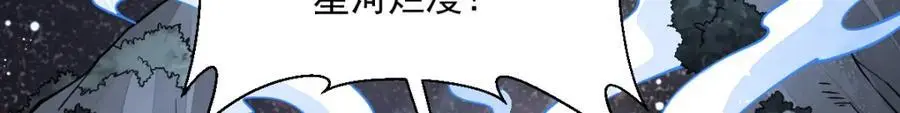 第259话 第86页