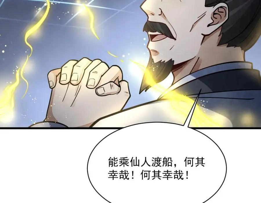 第259话 第106页