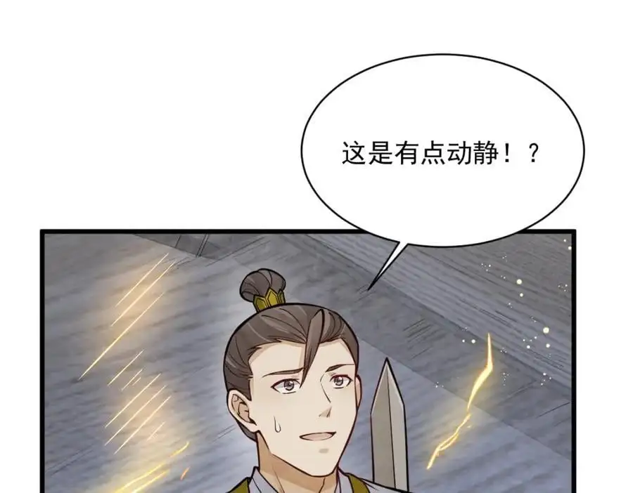 第259话 第108页