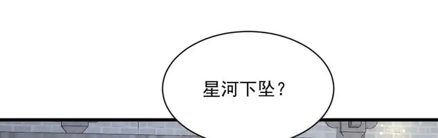 第259话 第110页