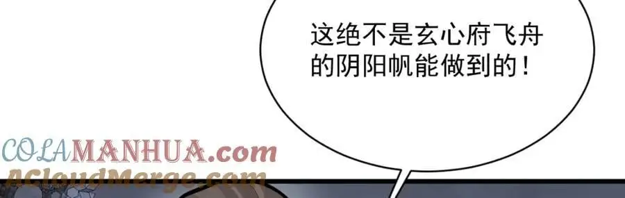第259话 第113页