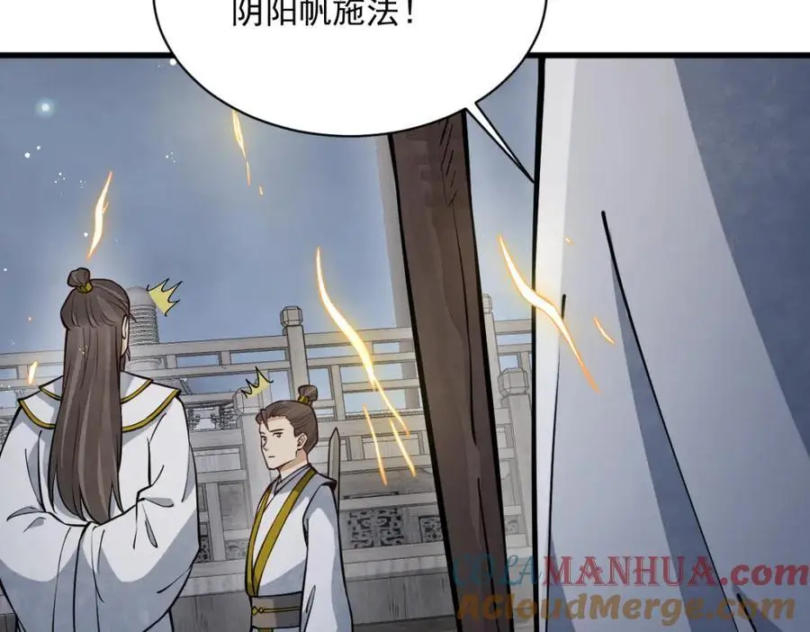 第259话 第117页