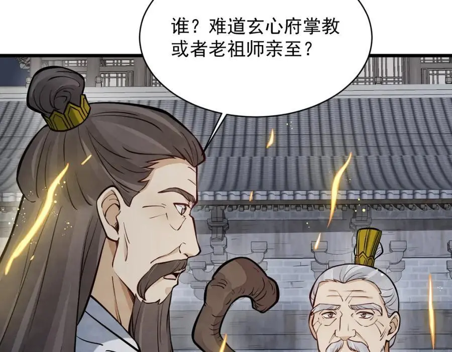 第259话 第120页
