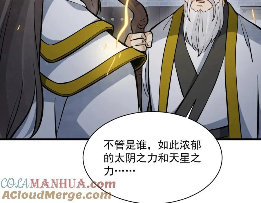 第259话 第121页