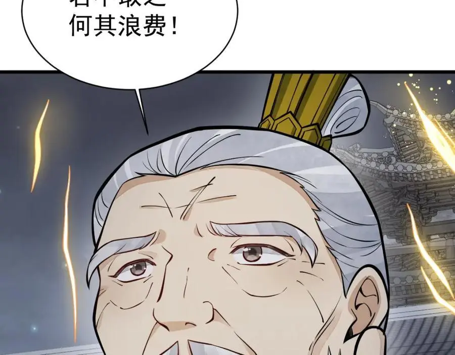 第259话 第123页