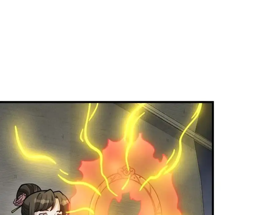 第260话 第3页