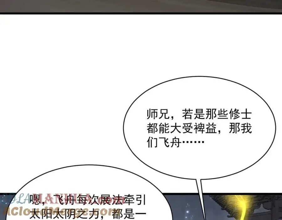 第260话 第13页
