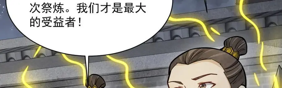第260话 第14页
