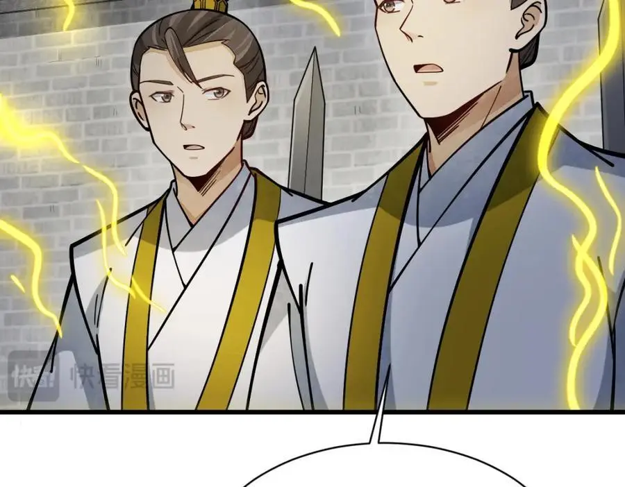 第260话 第15页